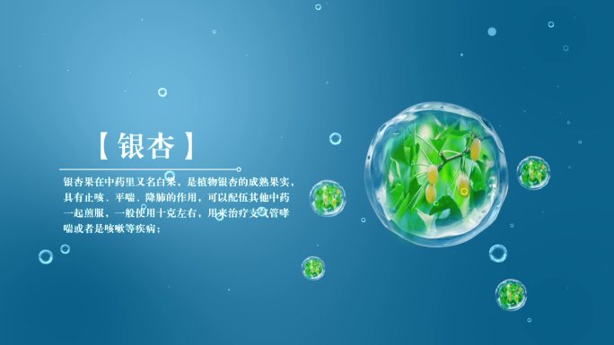 【原创】水泡图文展示成分