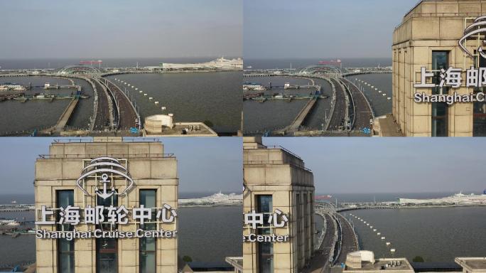 4K原素材-航拍上海吴淞口国际邮轮港