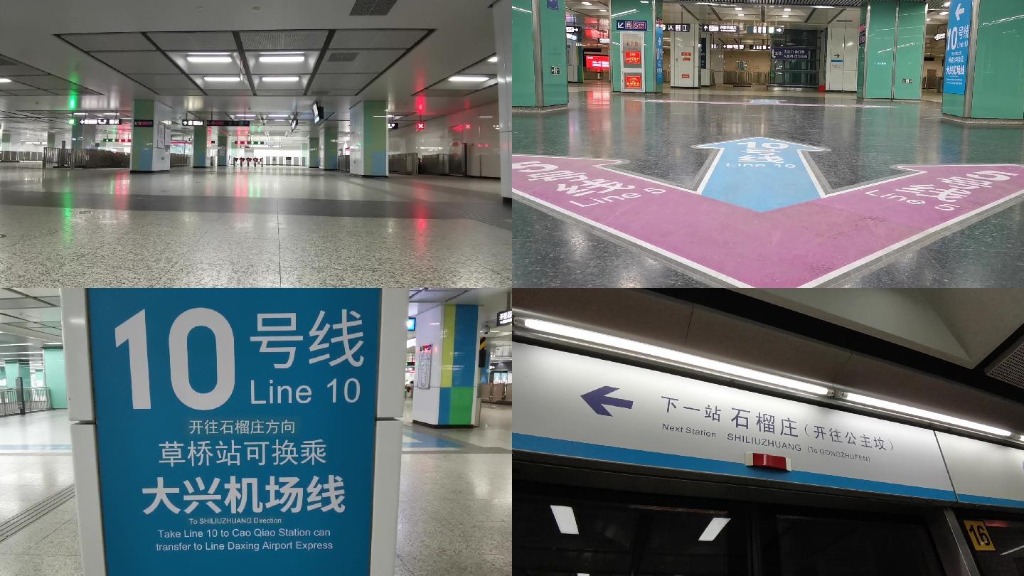 疫情下的北京地铁站