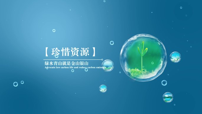 【原创】唯美水泡图文模板