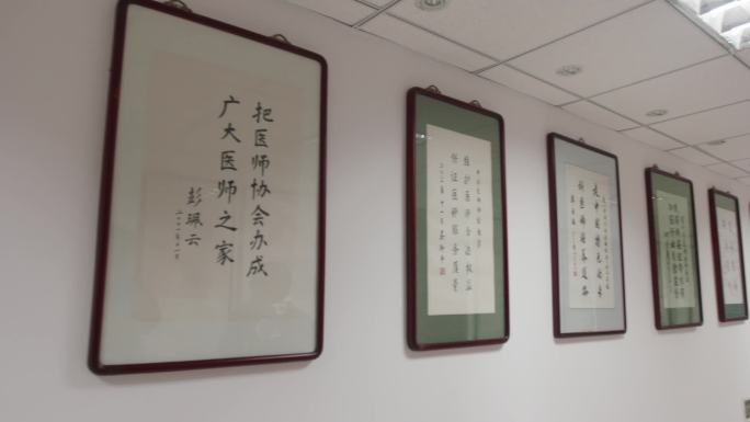 中国医师协会空镜