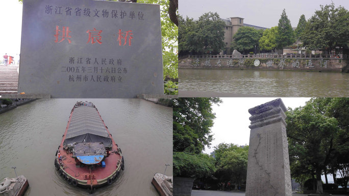 杭州京杭大运河拱宸桥