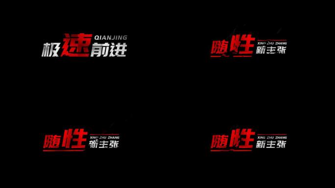 毛刺信号干扰个性文字