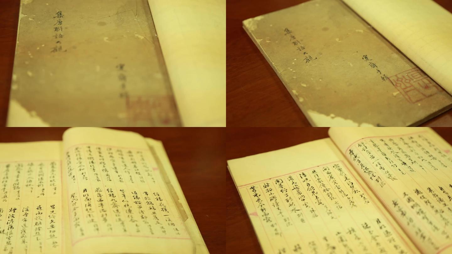 【原创】集唐联语大观