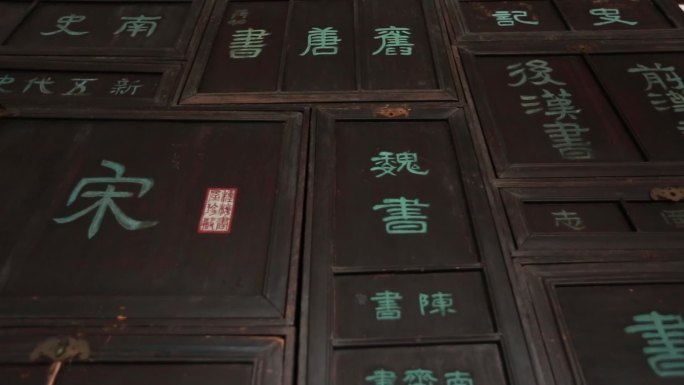 【原创】古代藏书