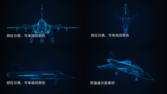 科技感战斗机分层带三视图