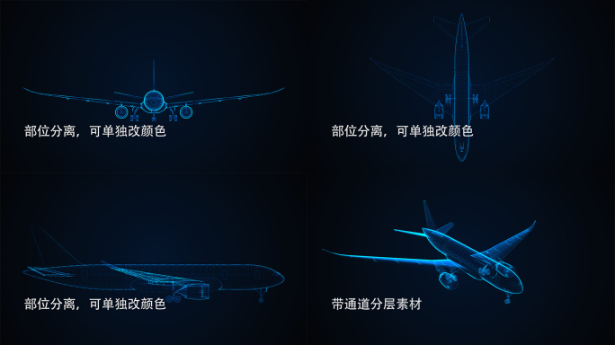 科技感飞机分层带三视图