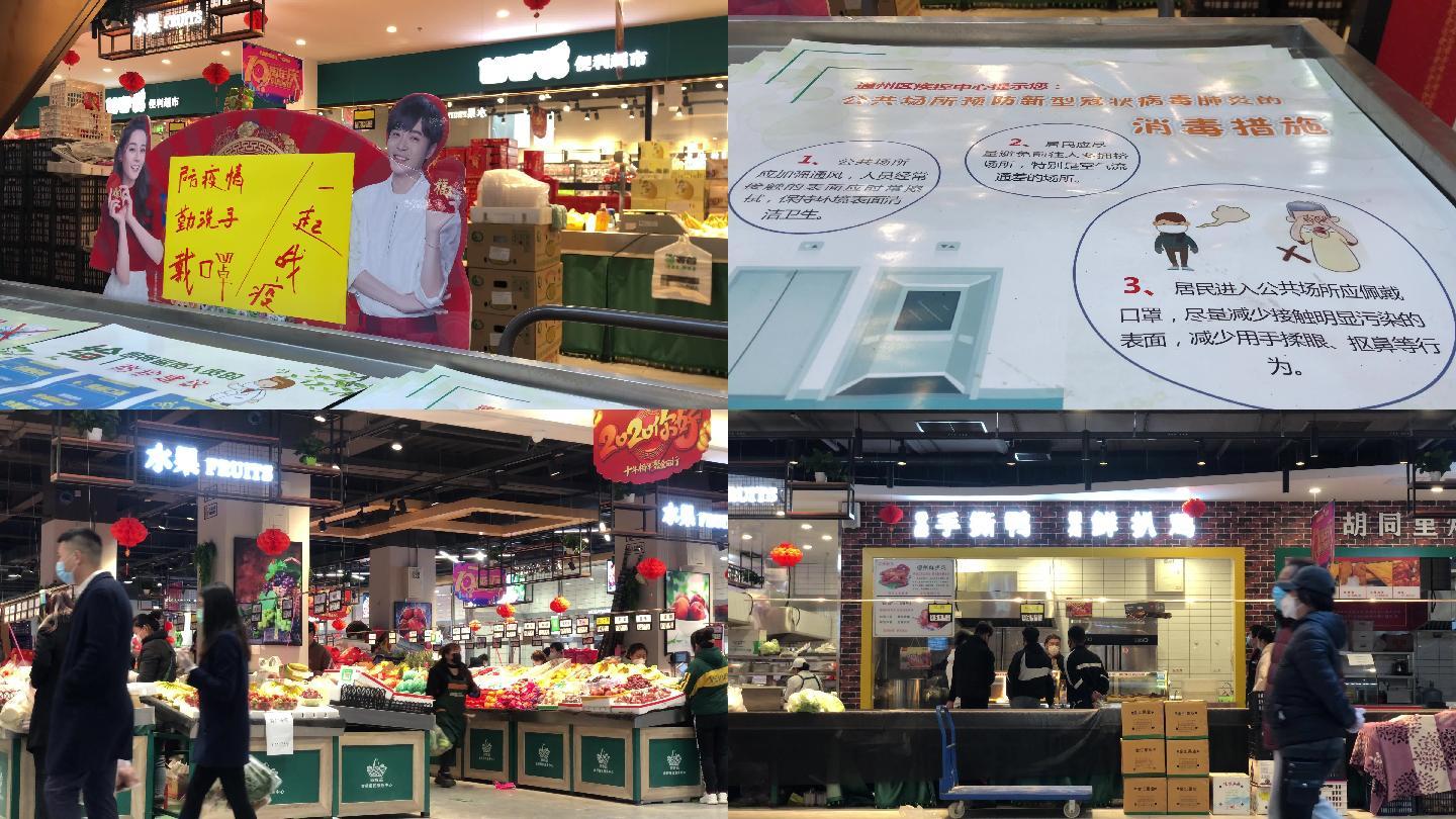 4K疫情下的北京超市菜市场
