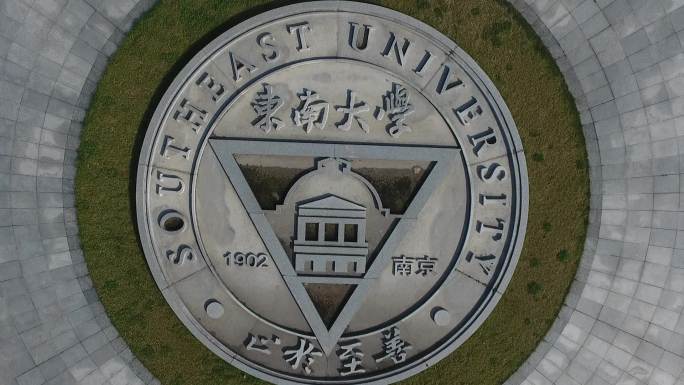 大学校园东南大学大学校门九龙湖