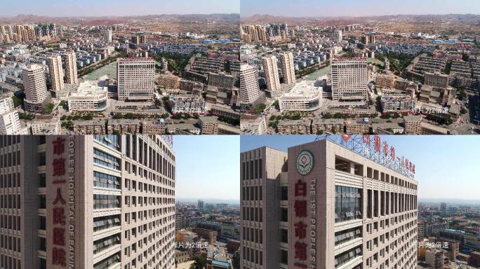 1907-13白银市第一人民医院_1