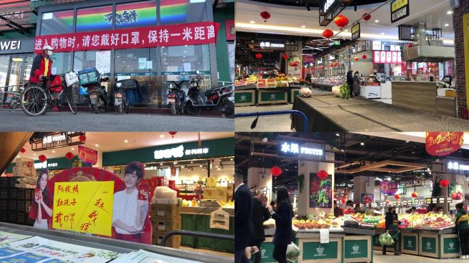 4K北京疫情下的超市菜市场延时