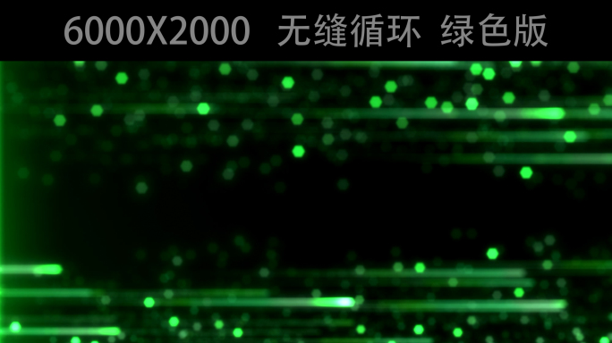 绿色上升线条粒子6K循环