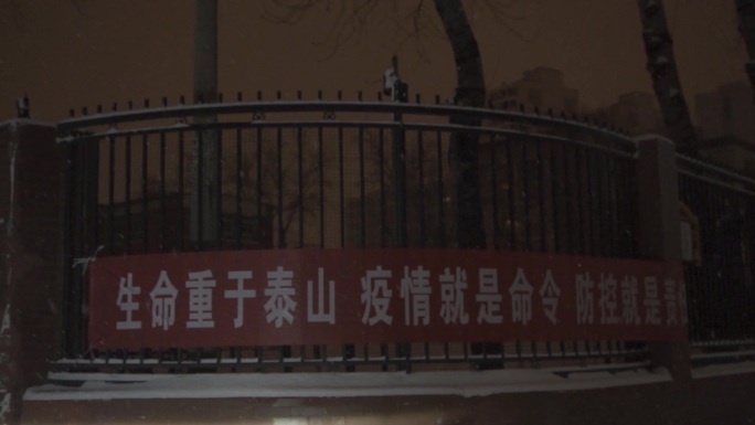 北京街头对抗疫情标语横幅