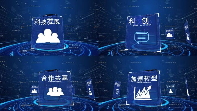 科技APP手机分类功能展示文字标题六大6