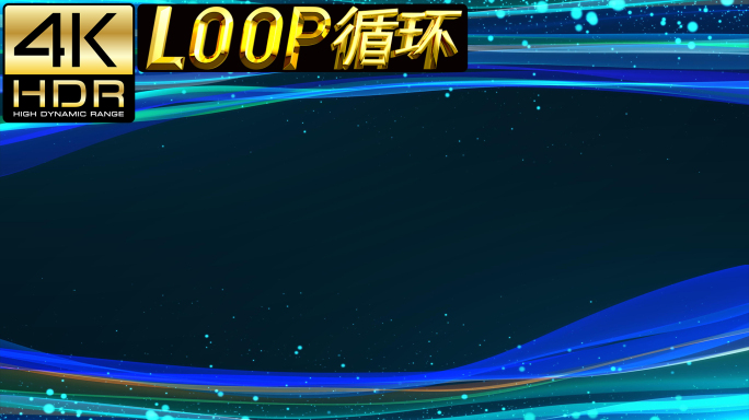AE工程蓝绸子角标绸子循环4K版
