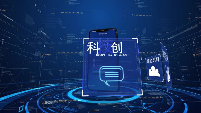 科技APP手机分类功能展示文字标题八大8