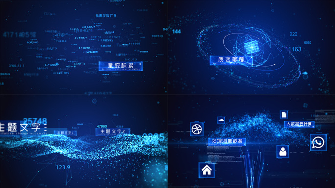 5G科技大数据宣传ae模板