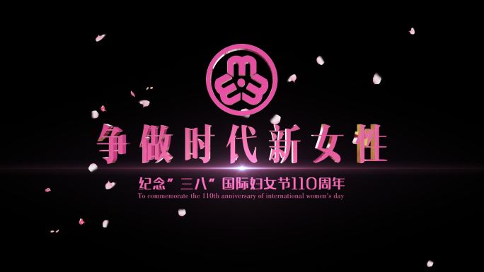 （带通道）立体妇女节LOGO视频素材