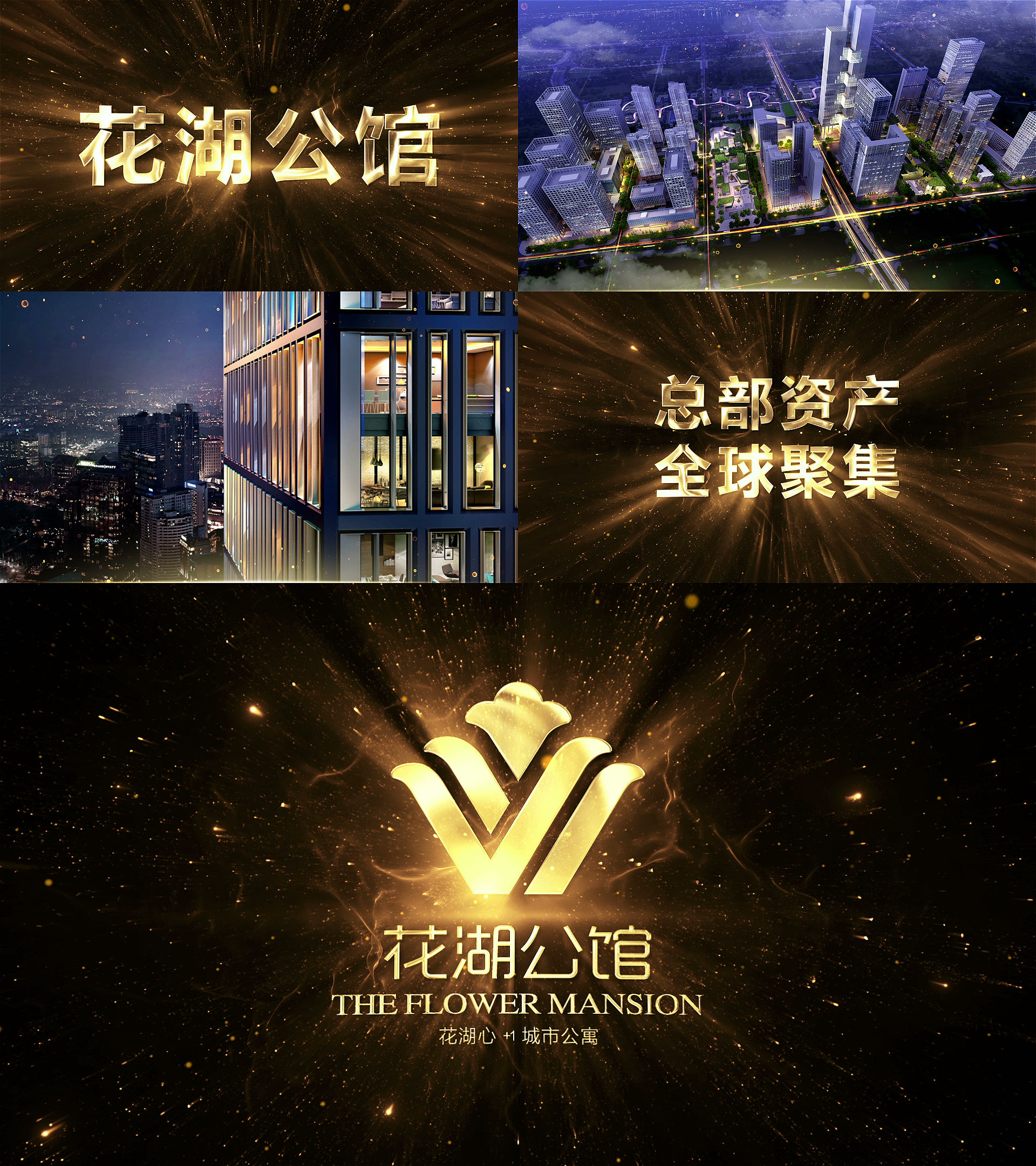 15秒地产大气震撼图文预告片(无需插件)