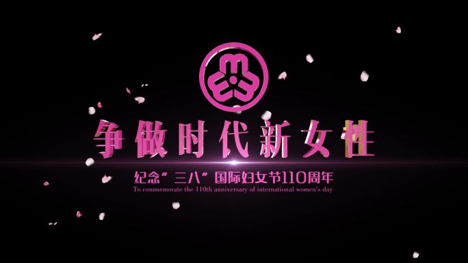 三维立体妇女节LOGO