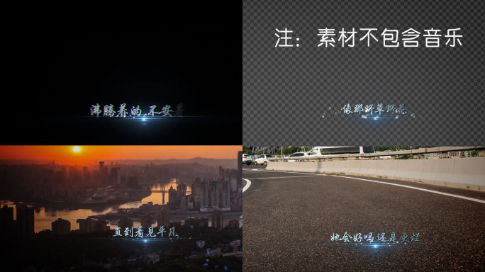 唯美翅膀MV歌词-AE模版
