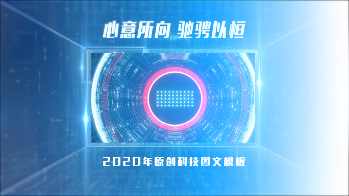 【原创】科技感企业图文展示