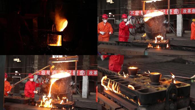 工业发展铁水铸造火种