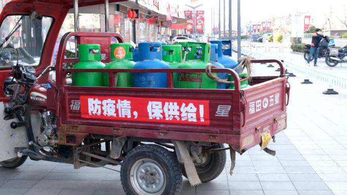 疫情期间保障民生配送液化石油气的三轮车