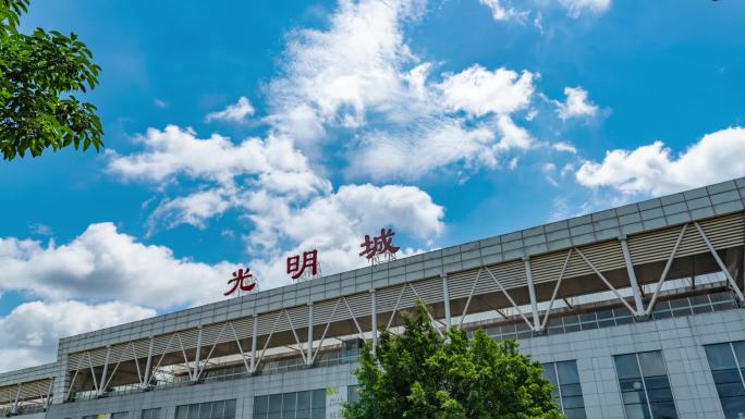 【正版素材】光明城站的现代风貌