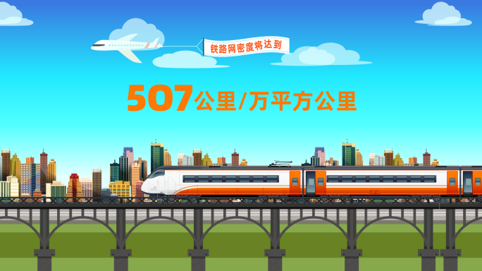 高铁动车行驶ae