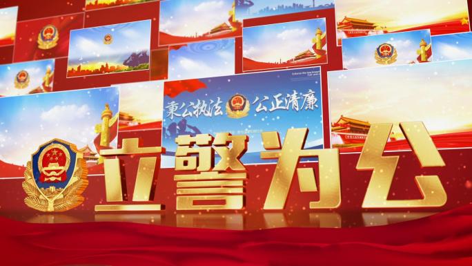 红色公安警察交警警徽图文片头