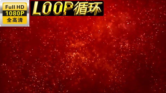 AE工程红色粒子虚化唯美背景
