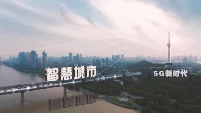 原创武汉5G科技大数据智慧城市