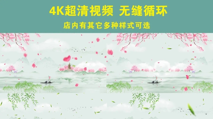 4K古风四季山水诗歌朗诵