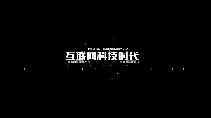 科技标题字幕条科技感文字动画