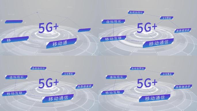 5G商务简洁科技点线连接分类