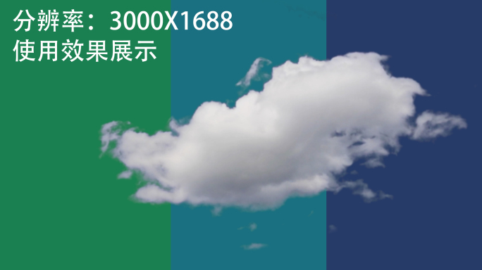 动态云07-透明通道