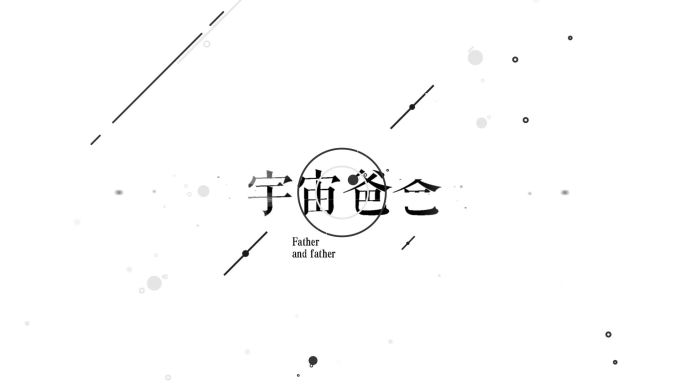 活力元素LOGO风格AE模板