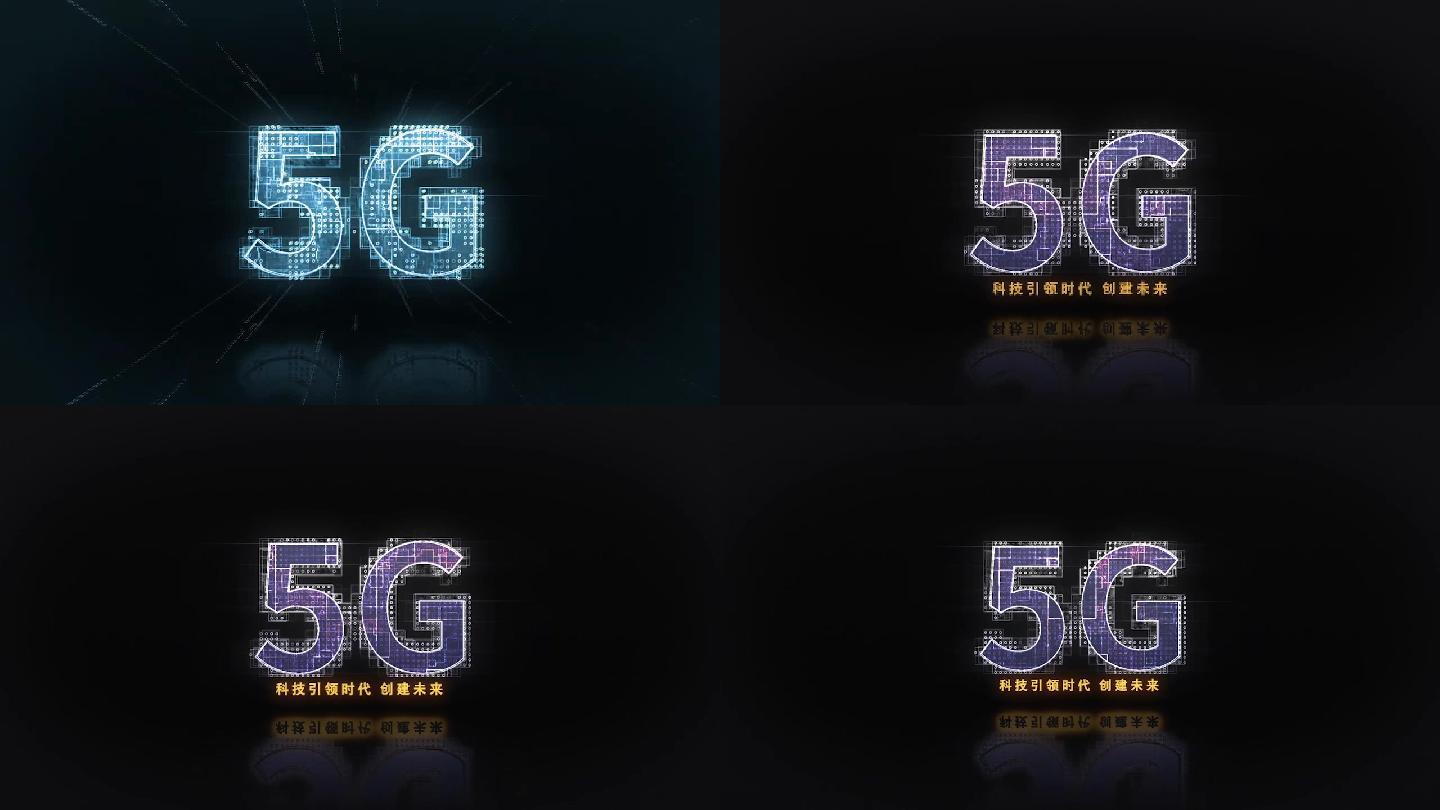 5G科技AE模板