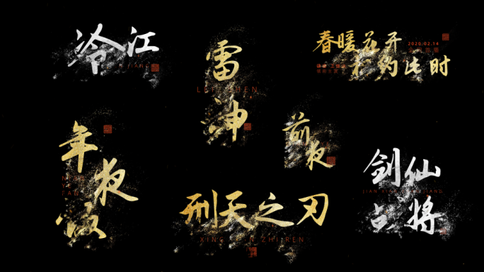 7款水墨标题片头中国风文字AE模板
