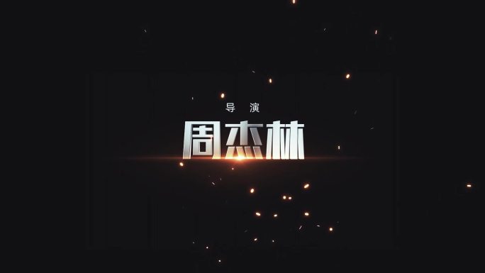 【无插件】金属质感文字字幕