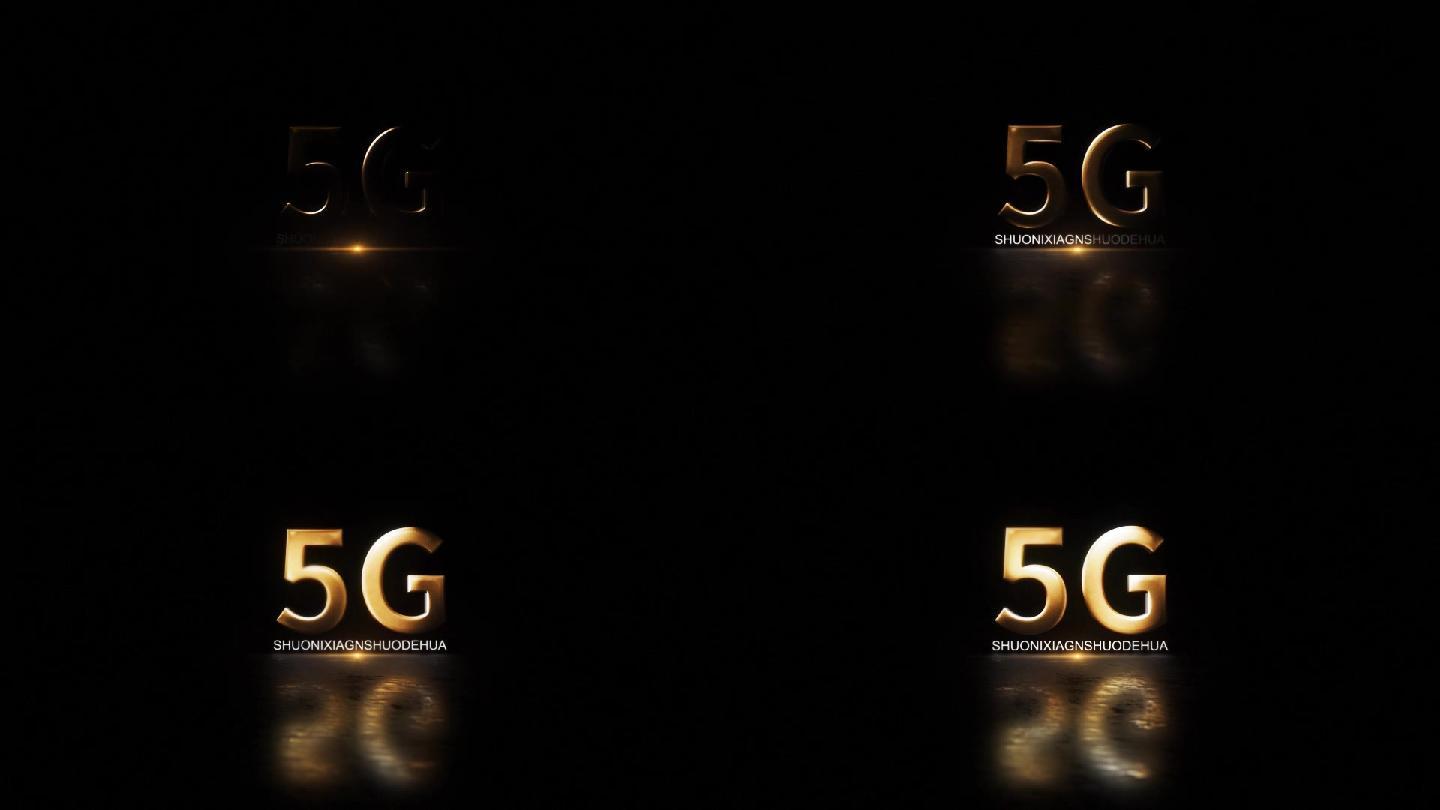 5G震撼3D开场AE模板
