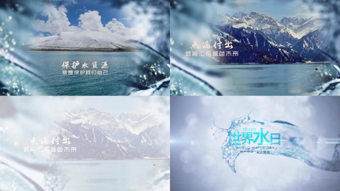 3月22日世界水日中国水周