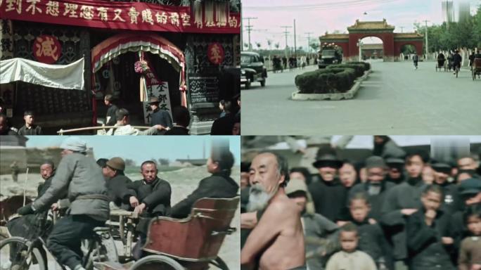 中华人民共和国建国前期的影像资料