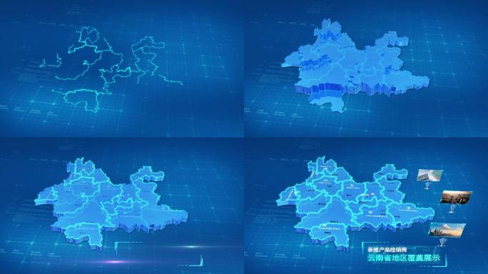 最新原创三维蓝色科技地图云南地图