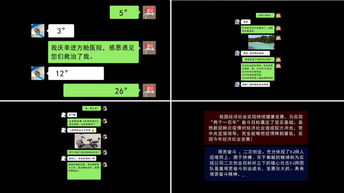 4K聊天信息弹出对话框及光标打字效果模板