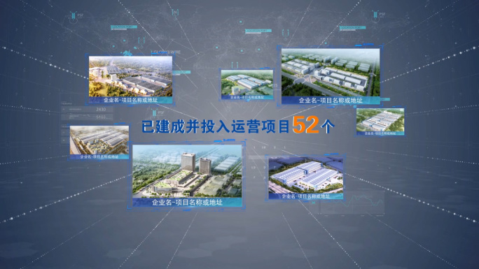 企业项目简介图文片头