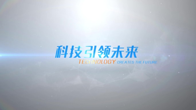 简洁科技感标题文字logo片头