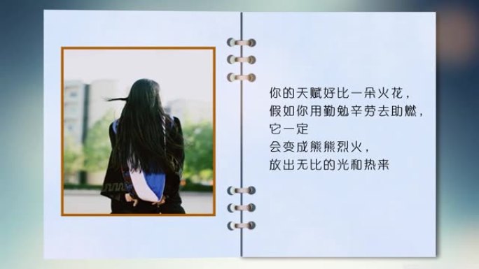 edius翻页同学毕业语录视频片头