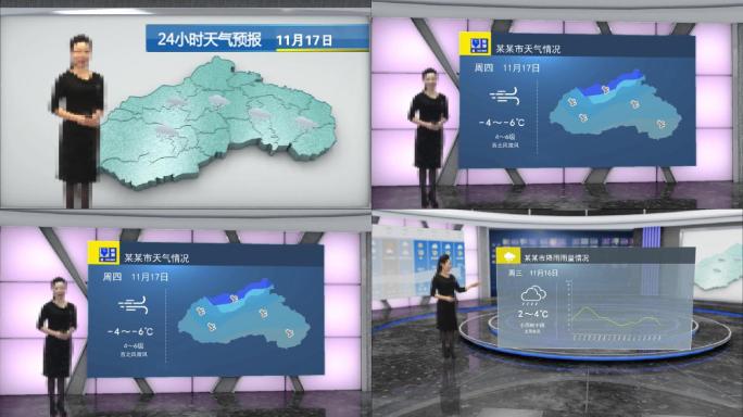 虚拟演播室天气预报演播室